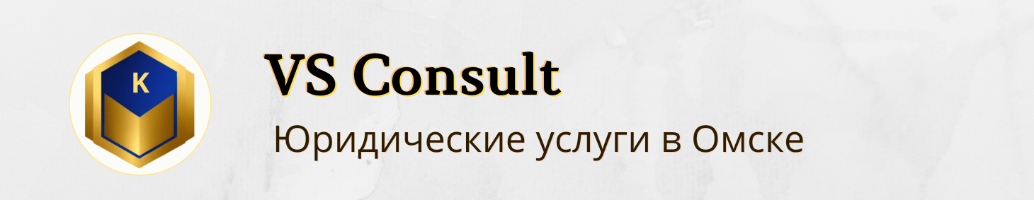 VS CONSULT